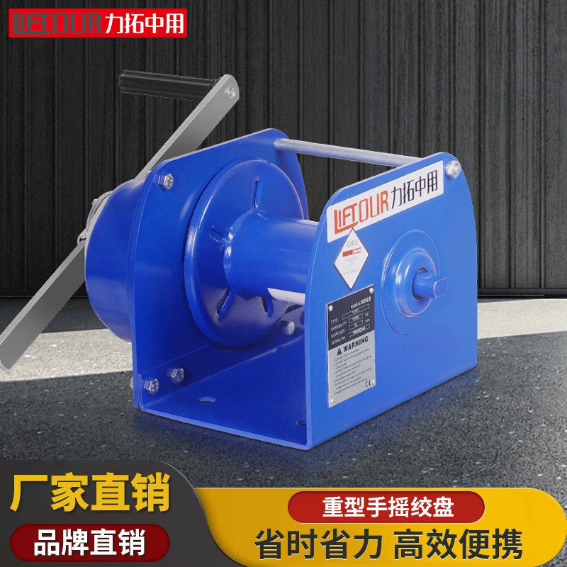 手摇绞盘双向自锁式3T重型绞车手动小吊机钢丝绳卷扬机自锁牵引机