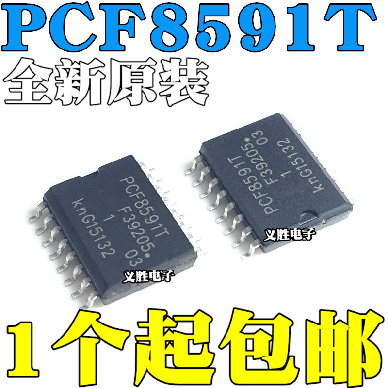 进口正品 PCF8591 PCF8591T 8位模数/数模转换器 SOP-16 贴片16脚