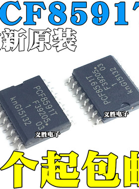 进口正品 PCF8591 PCF8591T 8位模数/数模转换器 SOP-16 贴片16脚