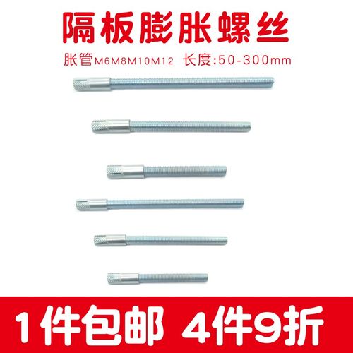 隔板用内膨胀螺丝拴隐形螺栓加长60-250mm壁挂支架螺钉M6M8M10M12