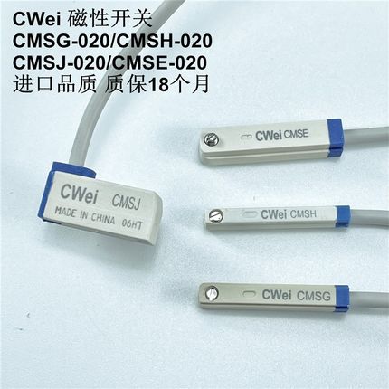 亚德客型气缸磁感应开关CMSG-020 CMSH CMSJ DMSG/DMSH/DMSJ-020