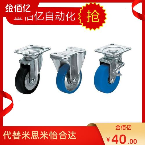 推荐同米思米尺寸脚轮 CMGJ100-R/CMGJ150/CMGK130-R/CMGS75/200
