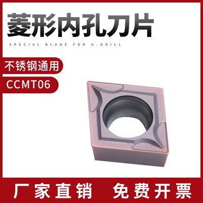 菱形数控车刀片CCMT060204 060208 VP15TF不锈钢内孔镗孔车刀粒