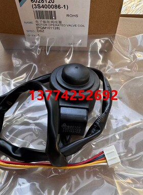 适用全新大金空调挂机电子膨胀阀线圈DC12V PQM101128 AXS226WC