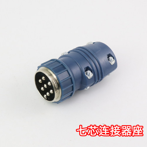 气保焊配件6芯航空插头插座7 9芯控制线连接耦合器送丝机电缆加长