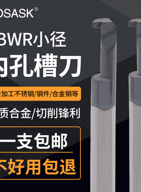 钨钢小径内孔槽刀SBWR数控勾槽挖槽刀合金抗震内圆切槽割槽车刀杆