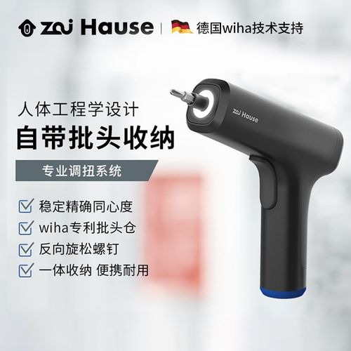 德国wiha威汉电动螺丝刀扭力充电拆机电批套装4V锂电可调家用小