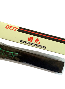 国光fp21x针式打印机色带FP21X带芯FP21X色带芯国光FP21X色带芯架