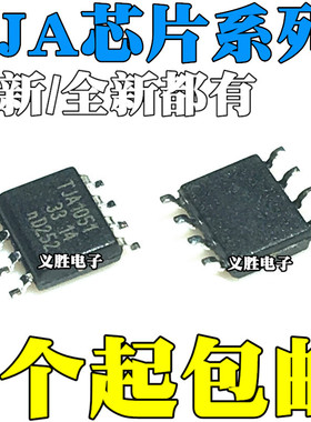 TJA1051T A1051T/3 A51/C 1049T 1044T 1027T JA A 1057 G G3 GT