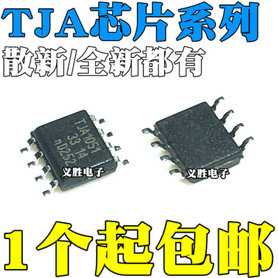 TJA1051T A1051T/3 A51/C 1049T 1044T 1027T JA A 1057 G G3 GT