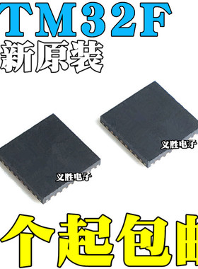 全新 STM32F410C8U6 CBU6 32F412CEU6 CGU6 32F413CHU6 芯片QFN48