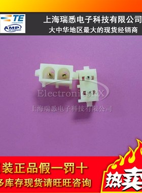 原装AMP安普TE泰科进口连接器接插件350428-2热卖