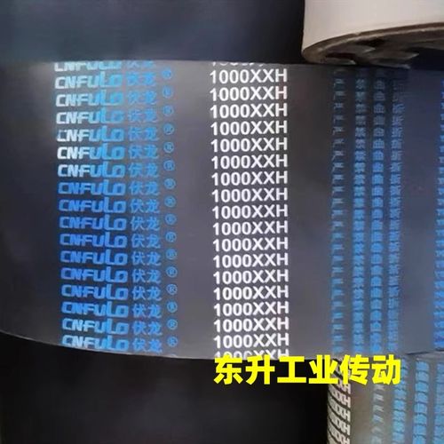 伏龙同步带900XXH 1000XXH 1200XXH 1400XXH 1487XXH进口品质皮带