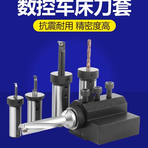 zoto 数控刀套内孔刀杆镗刀车刀钻头u钻转换套抗震车床刀座变径套