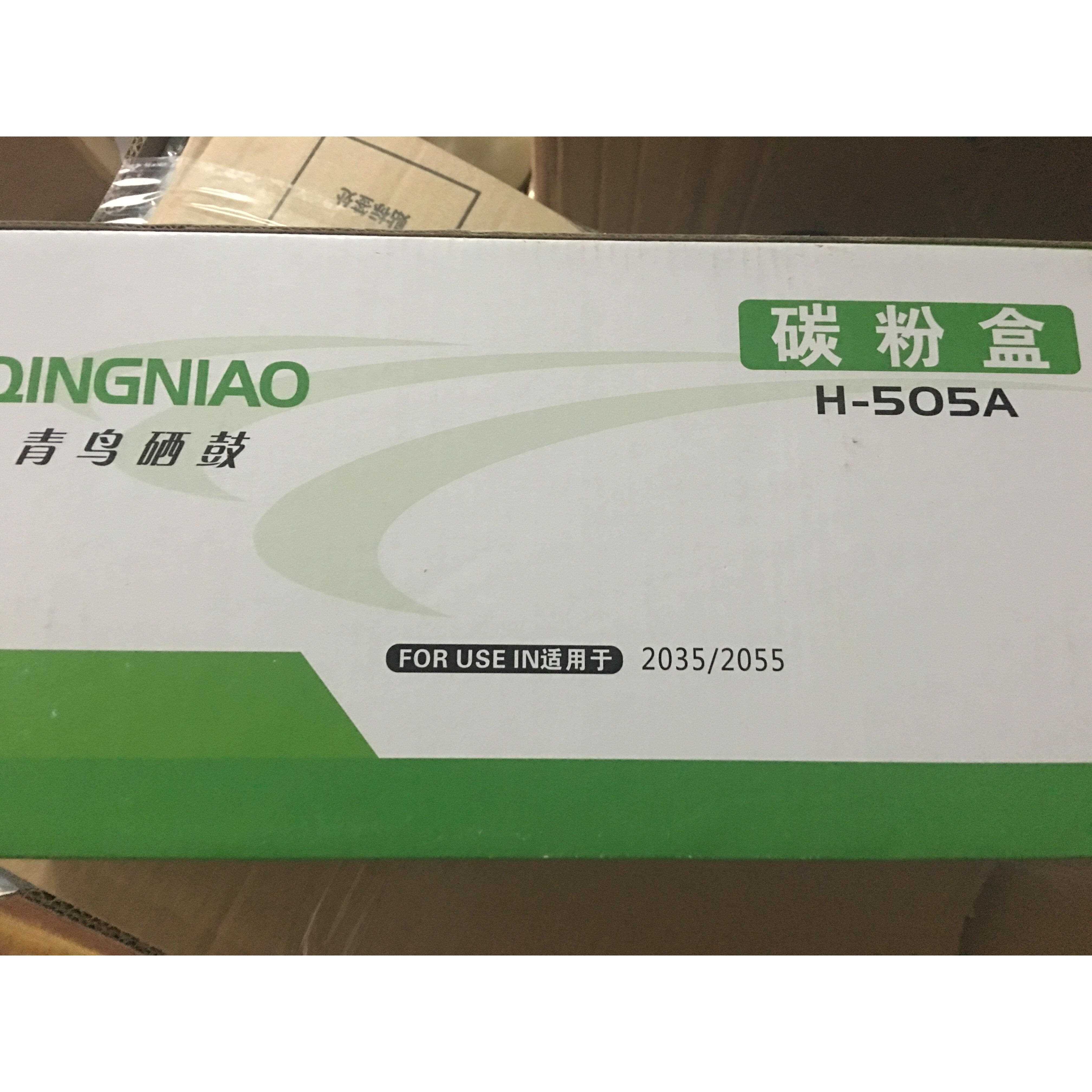 青鸟硒鼓 HP505A硒鼓 Hp2035 HP2055 05A硒鼓 青鸟505粉盒碳粉