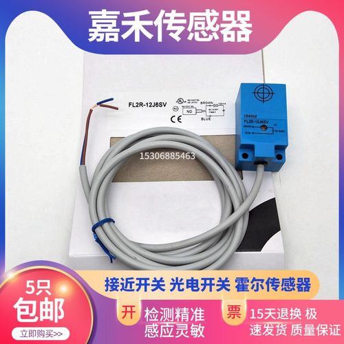 电感式FL2R-4J6HD FL2R-7J6SD FL2R-12J6SV-L2接近开关传感器全新