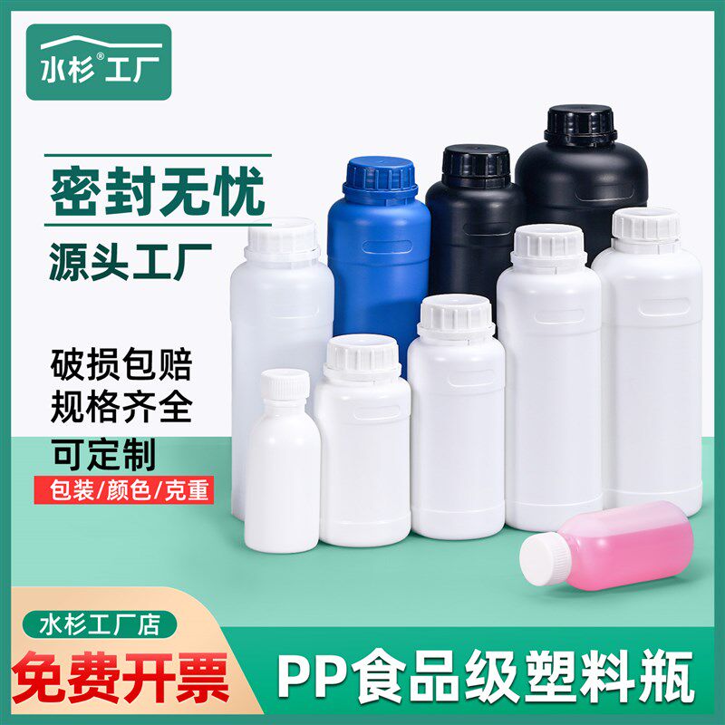 加厚食品级塑料纯露瓶液体取样分装瓶500ml毫升pe250ml包装密封瓶