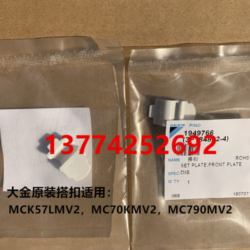 大金空气净化器面板弹性搭扣MCK57LMV2塑料脚MC70/71按钮开关配件