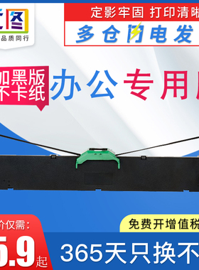 适用富士通DPK300色带架 DPK310 DPK320 DPK330针式打印机 DPK300
