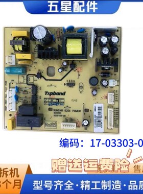 伦博格冰箱电脑板主板17-03303-00E控制板KOD231XGA