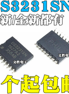 DS3231SN DS3231N M 实时时钟模块芯片IC 全新原装进口 贴片SOP16