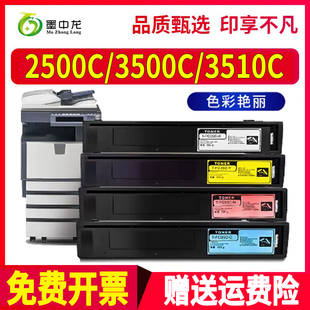 3500c复合机3510c碳粉Toshiba硒鼓 STUDIO 适用东芝FC 2500C墨粉e
