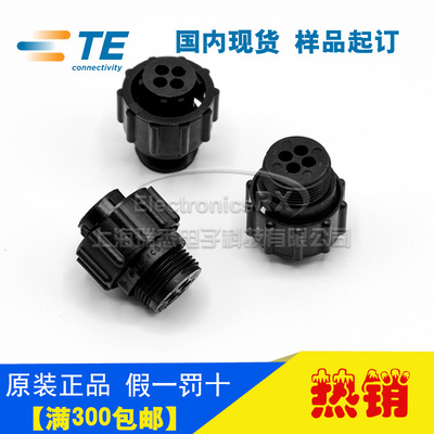 TE AMP泰科安普连接器接插件11号圆形航空4芯插头母插头206060-1