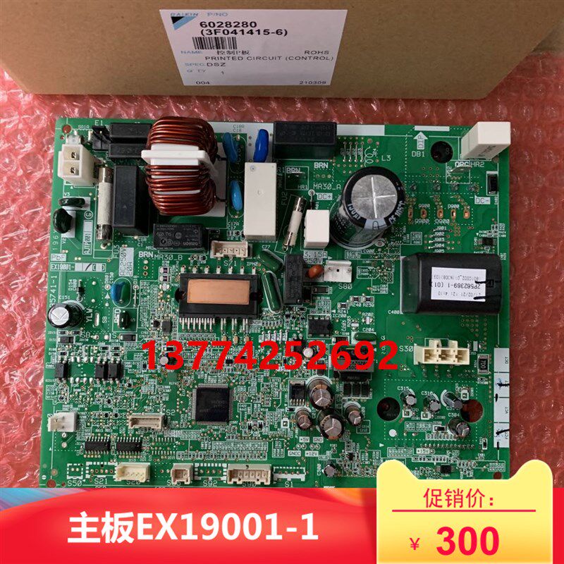 大金空调外机变频主板EX19001-1室外机RXS236VC RXS336VC电脑板