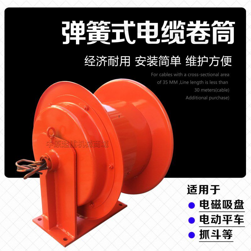 JTA弹簧式电缆卷筒起重机 电磁吸盘 电动平车 抓斗用卷线器盘线器