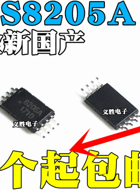 全新国产 8205A CEG8205A FS8205A STN8205A TSSOP8 锂电池保护IC