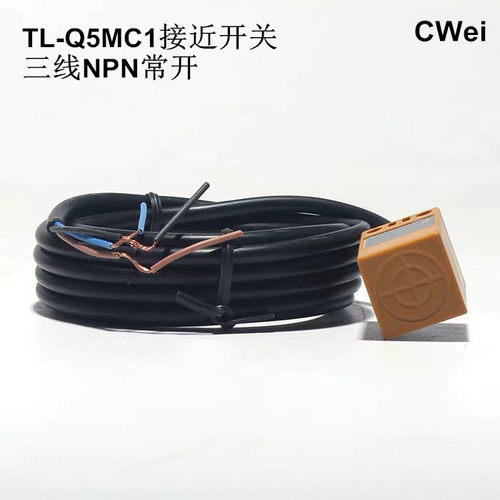 接近开关TL-Q5MC1 传感器直流三线NPN常开PNP常开DC5-36V