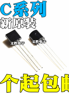 全新BC546B 547 548 550B 550C 556 557 558 直插TO92 功率晶体管