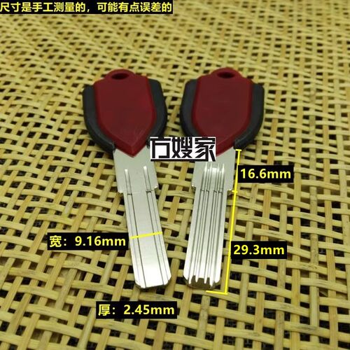 FAA209适用胶双色双排曲线 旺力固芯钥匙颜色随机 钥匙胚子 方嫂