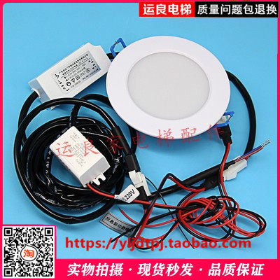 日立电梯配件轿顶白色筒灯轿厢JDTH-220V-006嵌入式LED照明灯