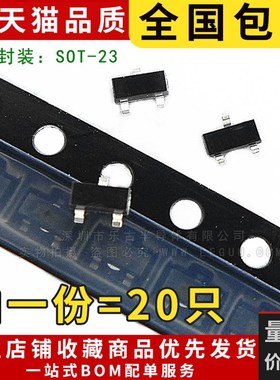 包邮(20只)二极管 BZX84C43 贴片稳压管 43V SOT-23封装