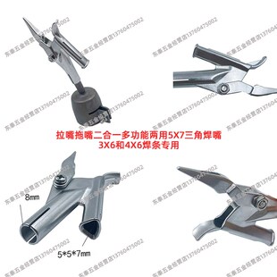 塑料焊枪焊嘴pp一体焊嘴点嘴热风枪拉嘴二合一拖嘴多功能两用三角