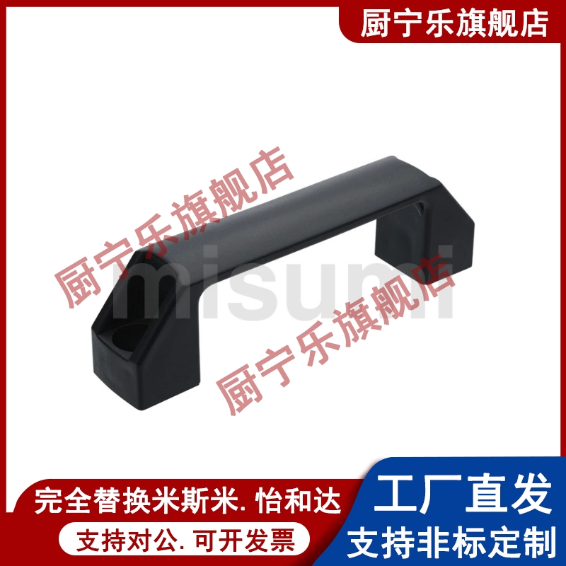 C-UPCA90/120/150/180 外装型树脂拉手铝合金方形把手替代米斯米