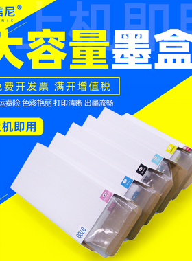 DAT适用爱普生D700 D880 喷墨打印机墨水盒 富士DX100干式扩印机