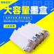 DAT适用爱普生D700 扩印机 富士DX100干式 D880 喷墨打印机墨水盒