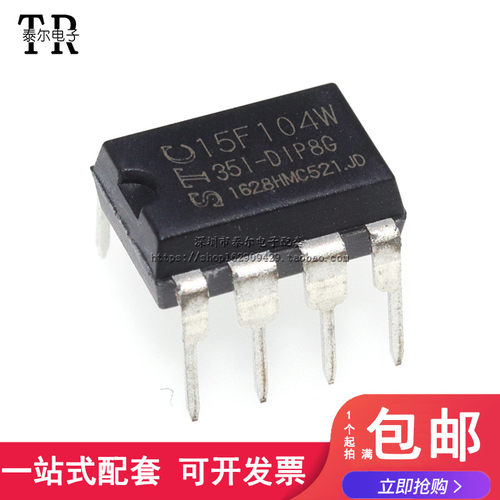原装 STC(宏晶) 直插 STC15F104W-35I-DIP8G STC 单片机 DIP-8