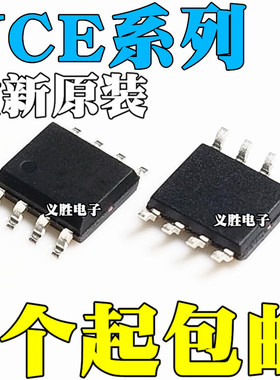 全新原装 NCE3007S NCE3010S 贴片 SOP8 MOS管场效电晶体