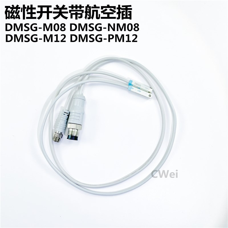 亚德客航空插电子式DMSG磁性开关DMSH/DMSE/DMSG-N/DMSG-PM08/M12
