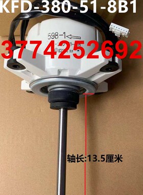 大金外机风扇电机KFD-380-51-8B1大金空调风机马达KFD-388-51-8B1