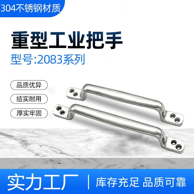 LS2083机械设备箱柜门拉手 工业机箱柜门把手 工具箱承重提把手