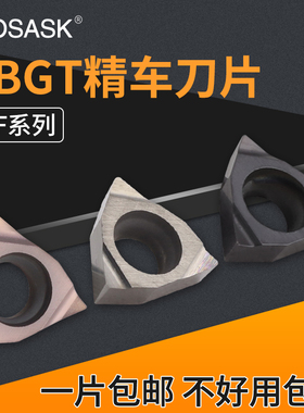 数控镗孔刀片WBGT060101/060102/060104L-F车床合金涂层精车刀粒