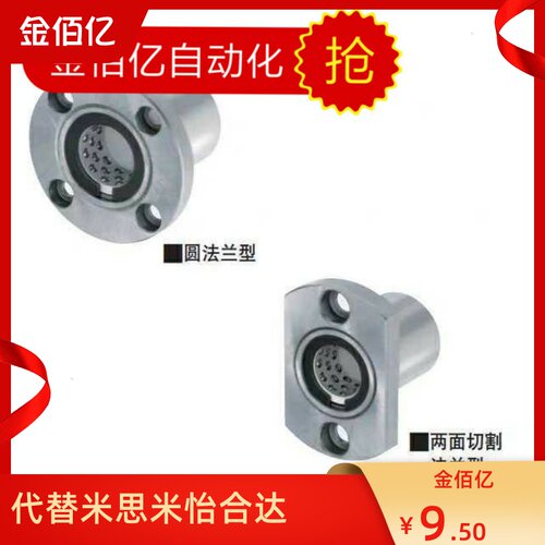 法兰线性滚珠衬套LBHCW LBHC LBHR LBHRW LBHS LBHSW6 8 10 16/20