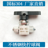 鹏欣五金 316不锈钢快拧球阀直通快速快插气管仿美球阀681012 304