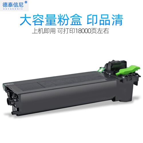 DAT适用夏普AR-203ST-C 墨盒203粉盒AR2718 AR-M160 163N碳粉AR-M
