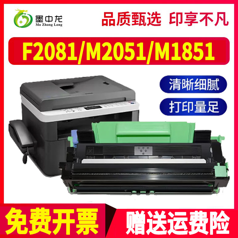 适用联想F2081h硒鼓m1840打印机m1851墨盒m2040碳粉m2051墨粉leno