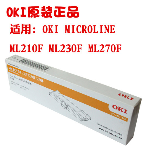 原装OKI MICROLINE ML210F 230F 270F 原装色带架 43821106色带框